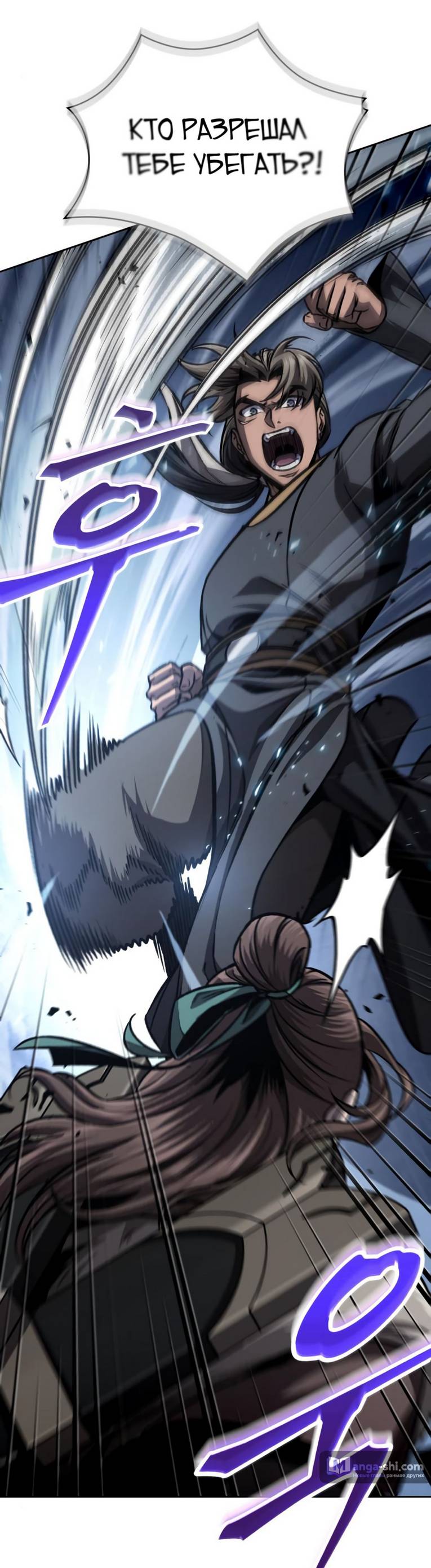 Страница 75 главы 166 манги Наномашины / Nano Mashin