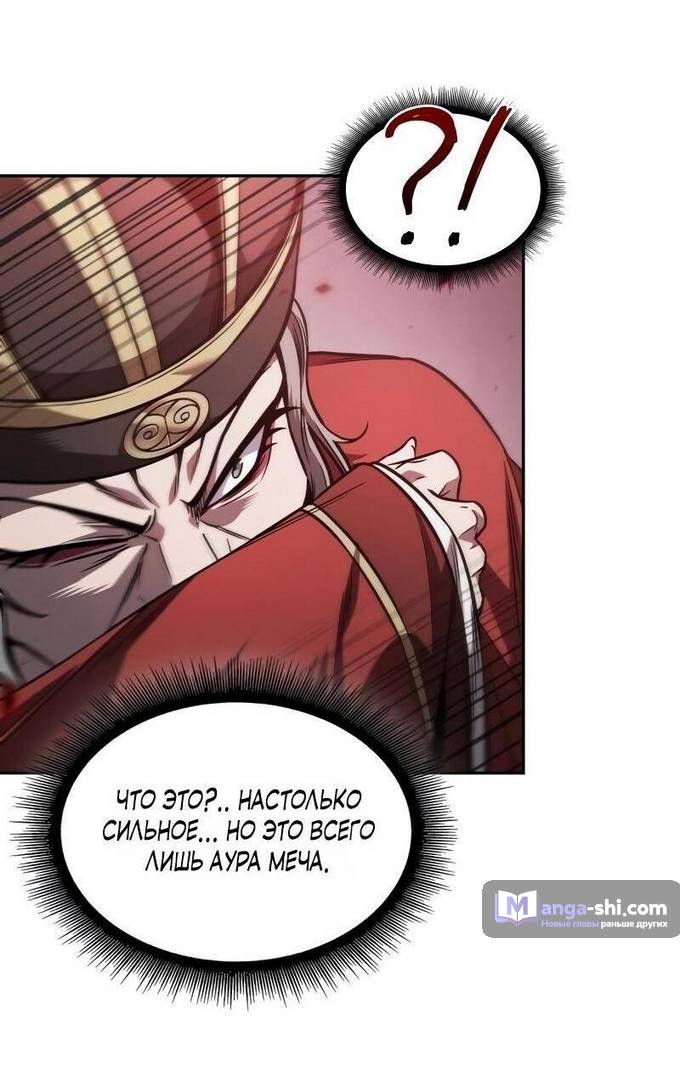 Страница 12 главы 218 манги Наномашины / Nano Mashin