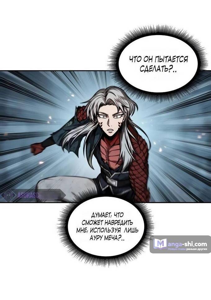 Страница 13 главы 218 манги Наномашины / Nano Mashin