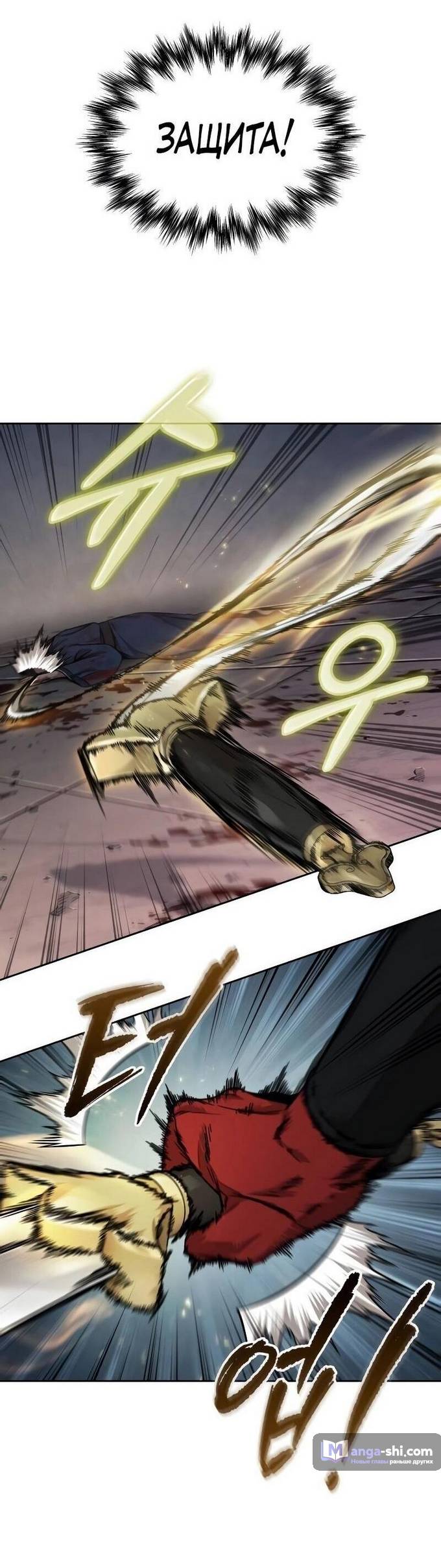 Страница 15 главы 218 манги Наномашины / Nano Mashin