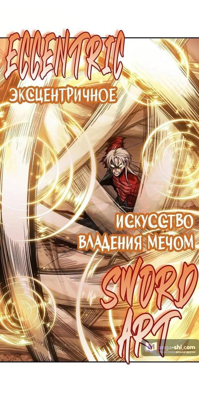 Страница 17 главы 218 манги Наномашины / Nano Mashin