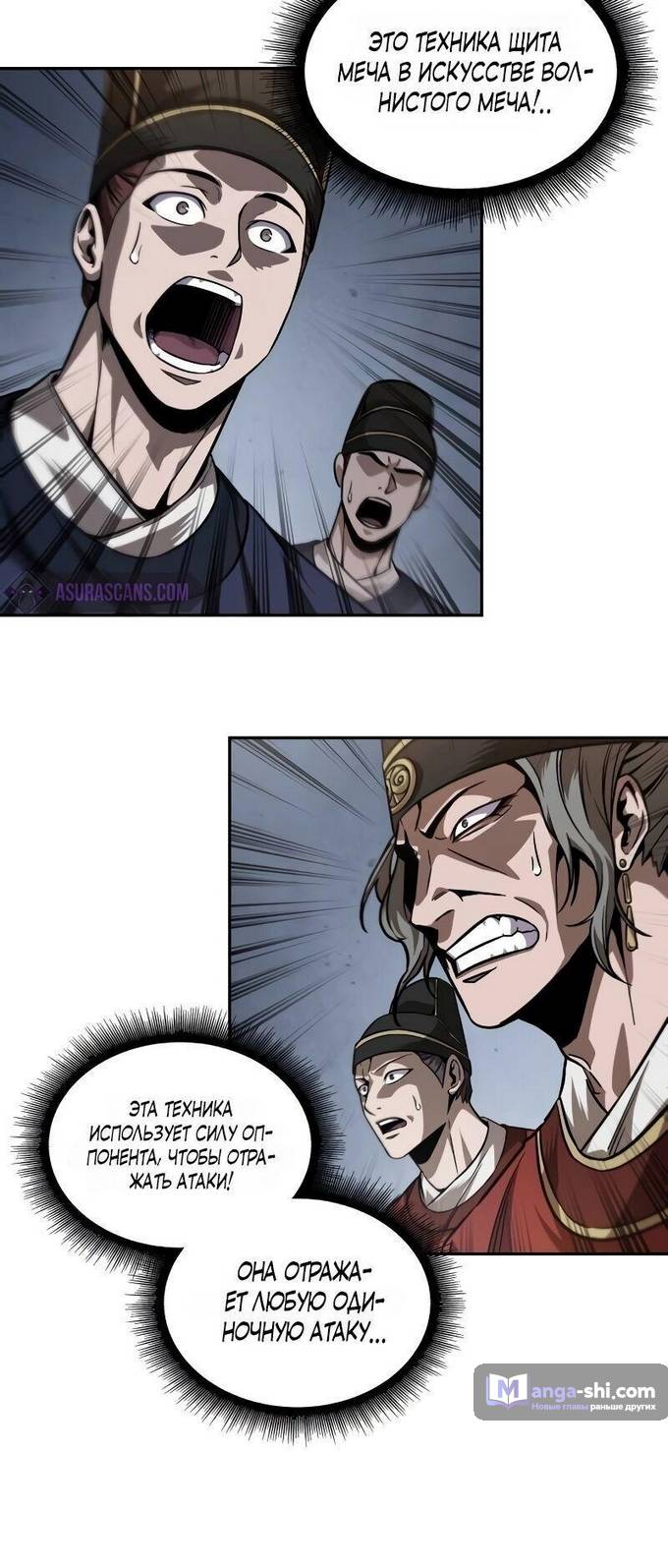 Страница 19 главы 218 манги Наномашины / Nano Mashin