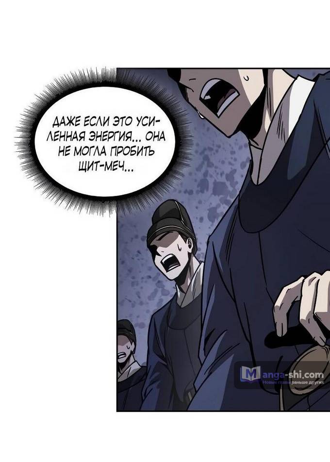 Страница 25 главы 218 манги Наномашины / Nano Mashin