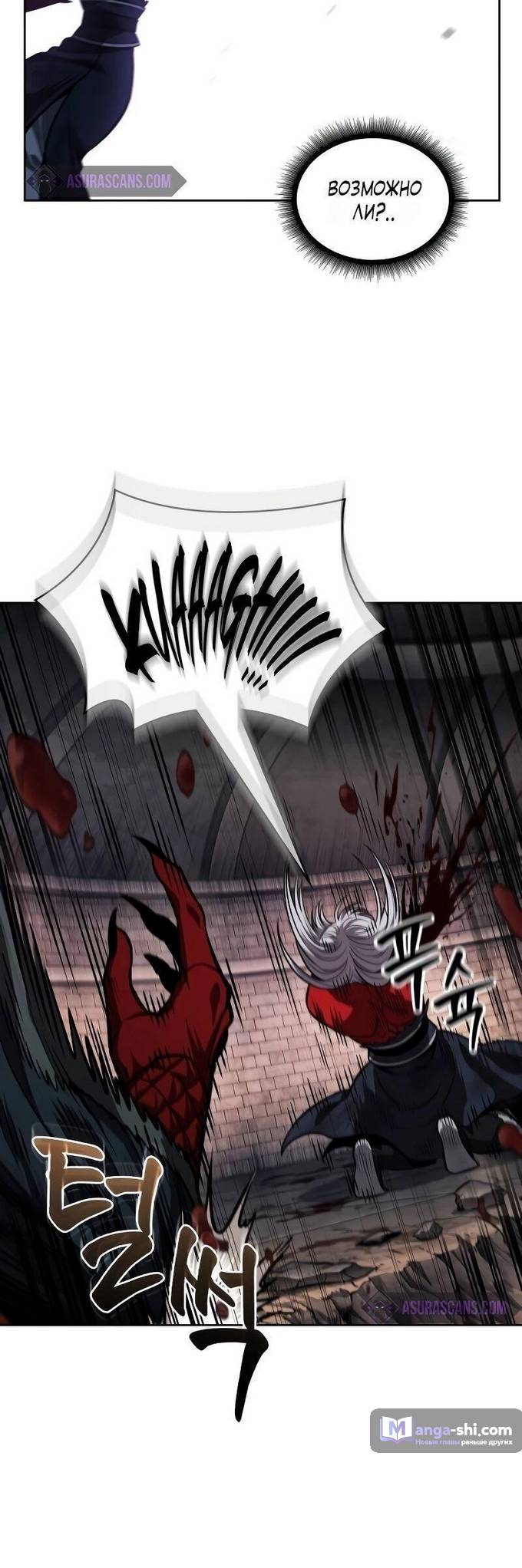 Страница 27 главы 218 манги Наномашины / Nano Mashin