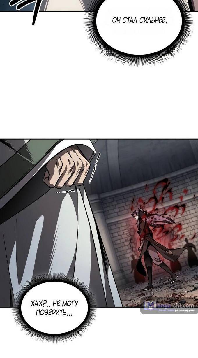 Страница 41 главы 218 манги Наномашины / Nano Mashin
