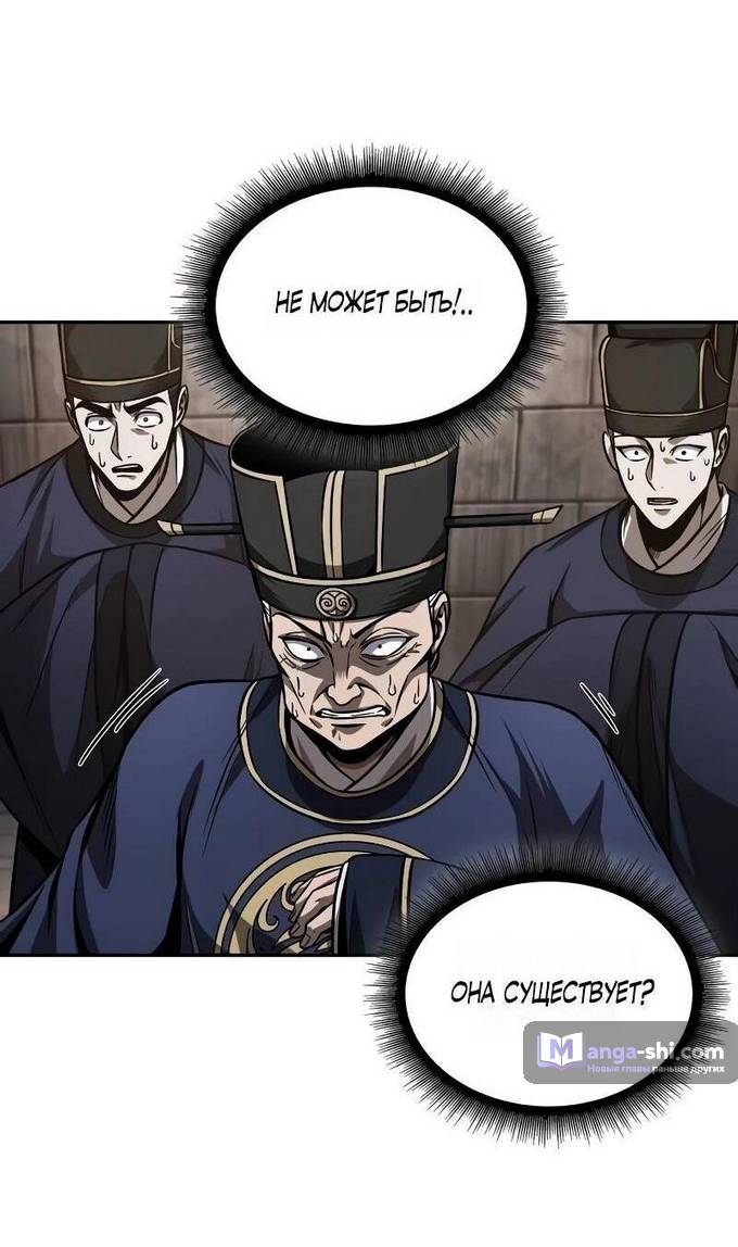 Страница 44 главы 218 манги Наномашины / Nano Mashin