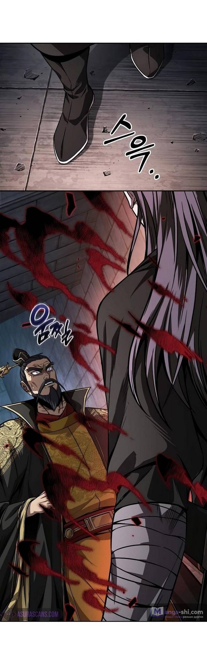 Страница 46 главы 218 манги Наномашины / Nano Mashin