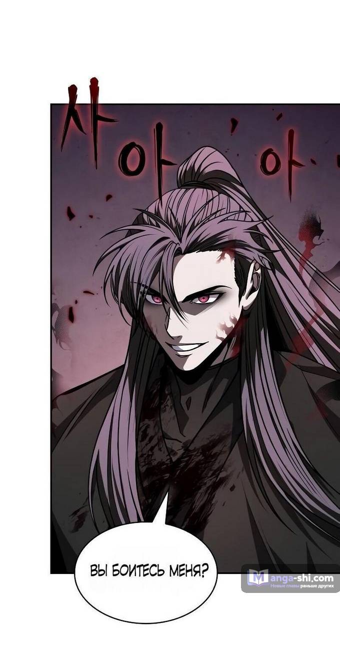 Страница 47 главы 218 манги Наномашины / Nano Mashin