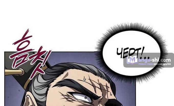 Страница 48 главы 218 манги Наномашины / Nano Mashin