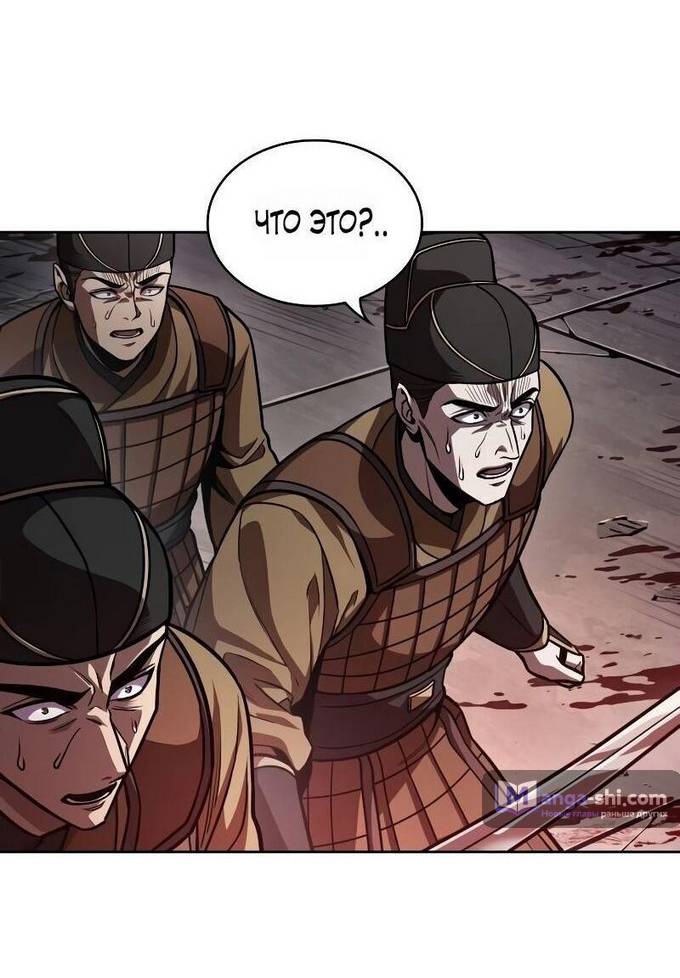 Страница 5 главы 218 манги Наномашины / Nano Mashin