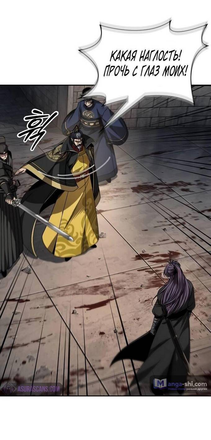 Страница 50 главы 218 манги Наномашины / Nano Mashin