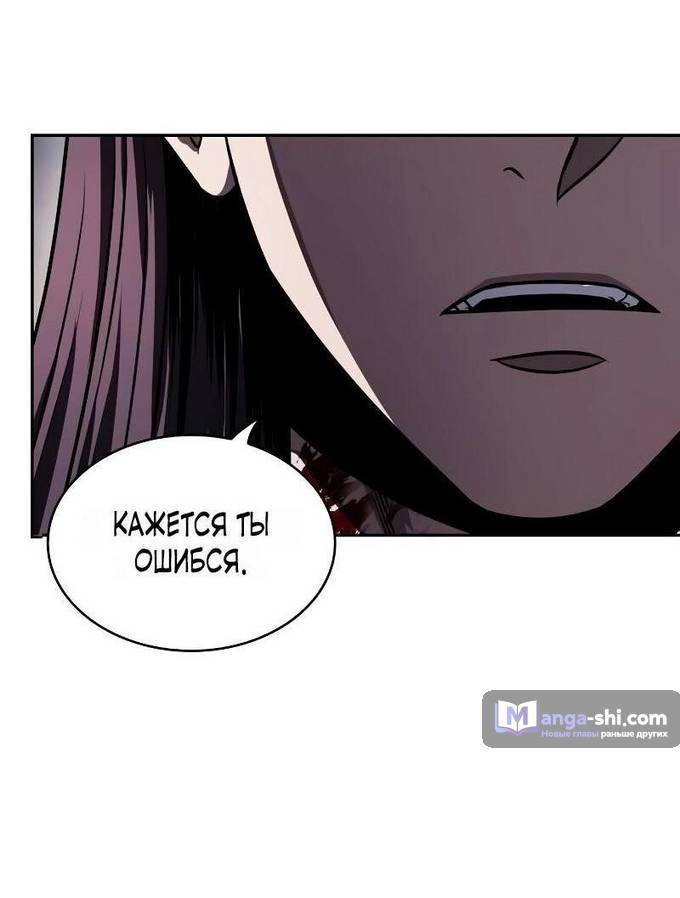 Страница 51 главы 218 манги Наномашины / Nano Mashin
