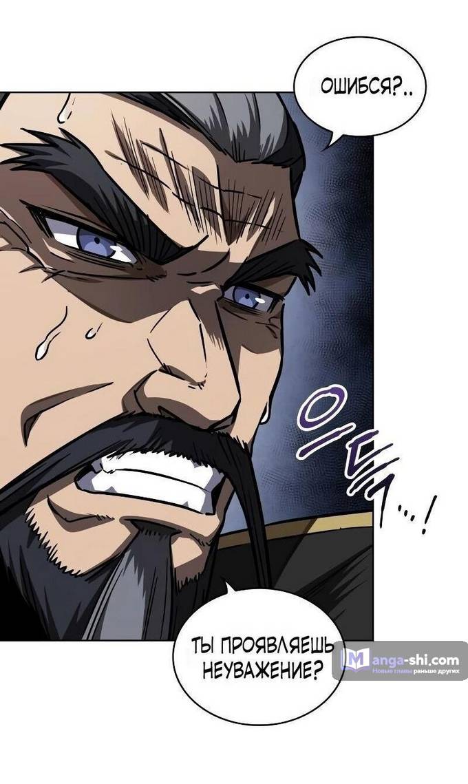 Страница 52 главы 218 манги Наномашины / Nano Mashin