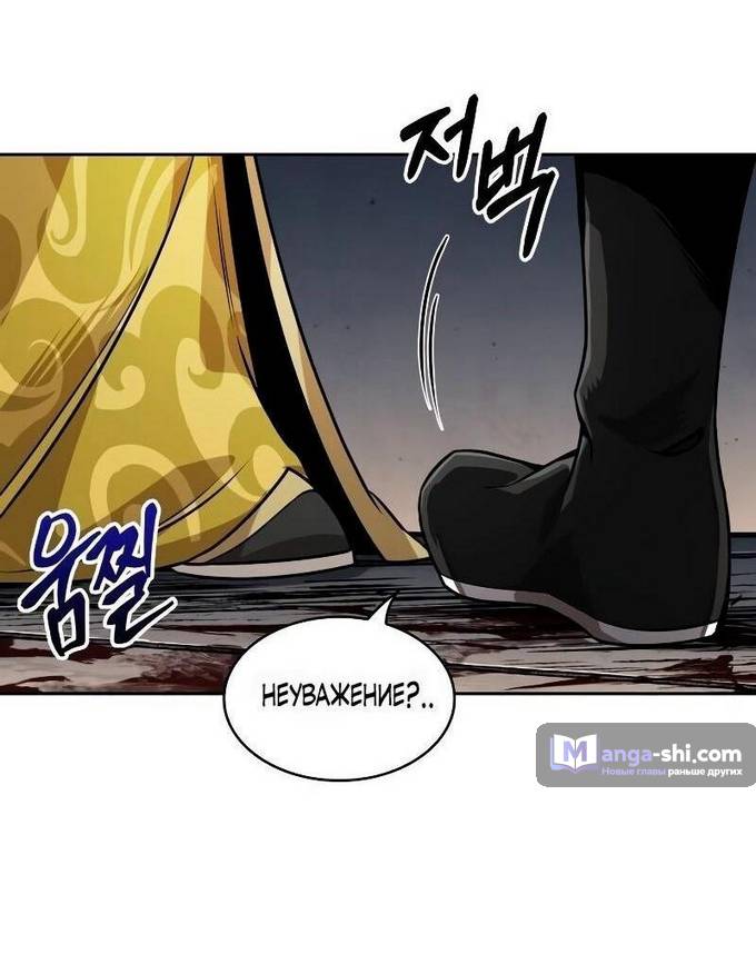 Страница 53 главы 218 манги Наномашины / Nano Mashin