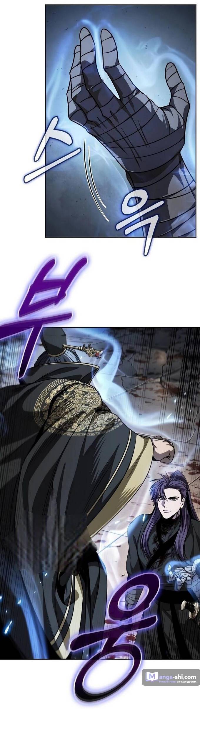 Страница 54 главы 218 манги Наномашины / Nano Mashin