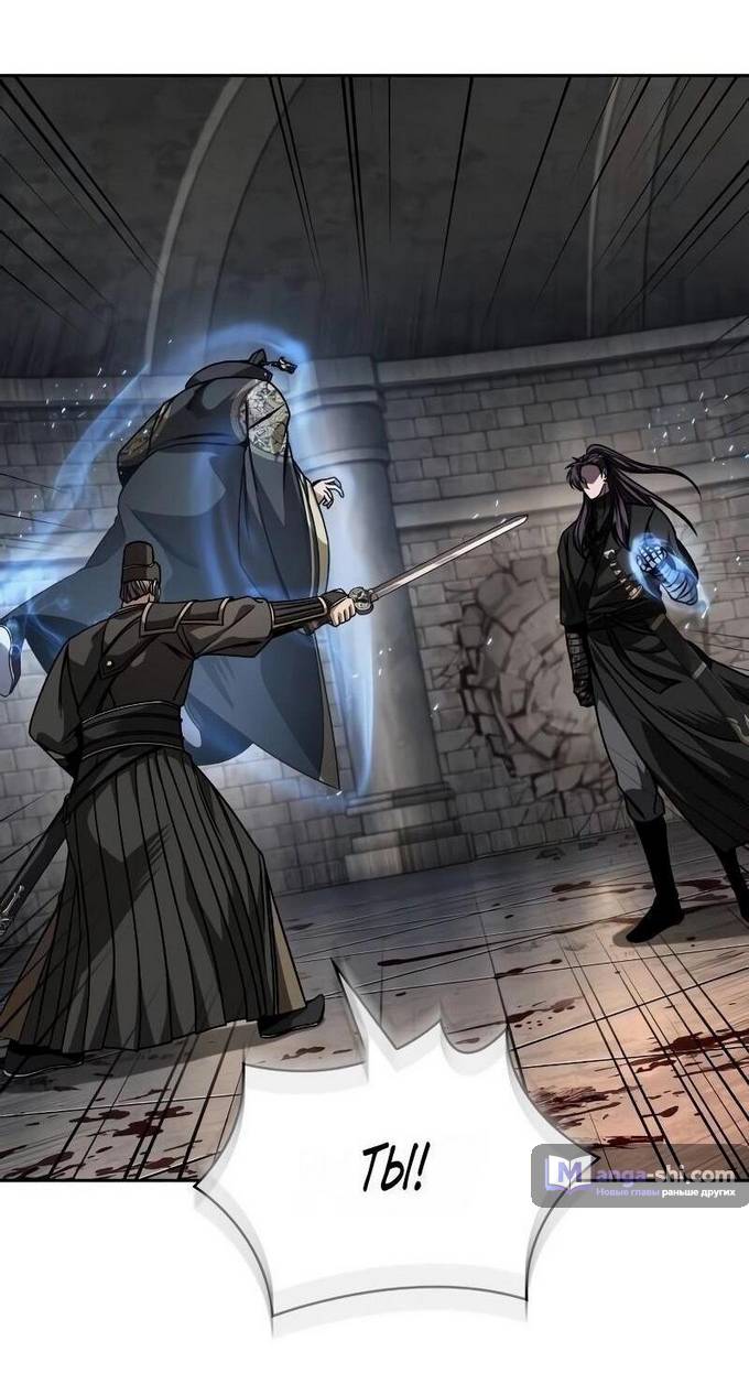 Страница 55 главы 218 манги Наномашины / Nano Mashin