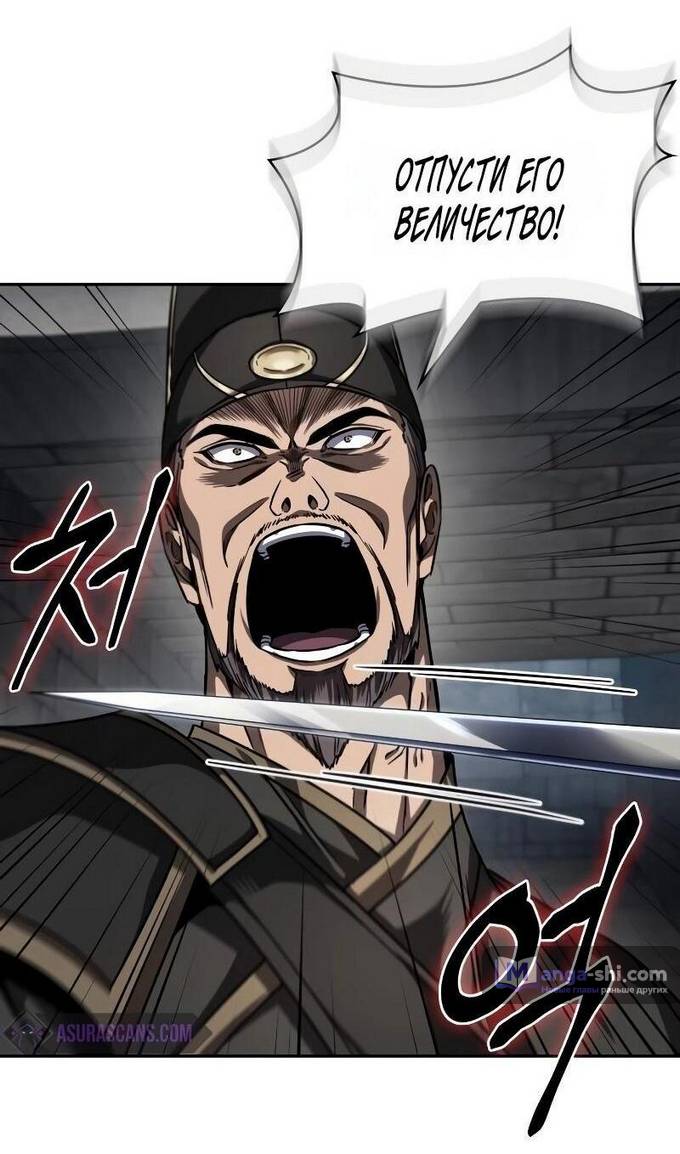 Страница 56 главы 218 манги Наномашины / Nano Mashin