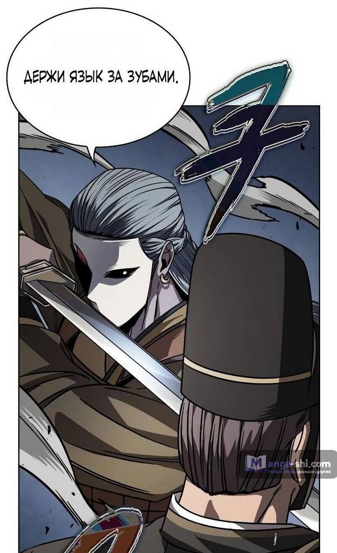 Страница 57 главы 218 манги Наномашины / Nano Mashin