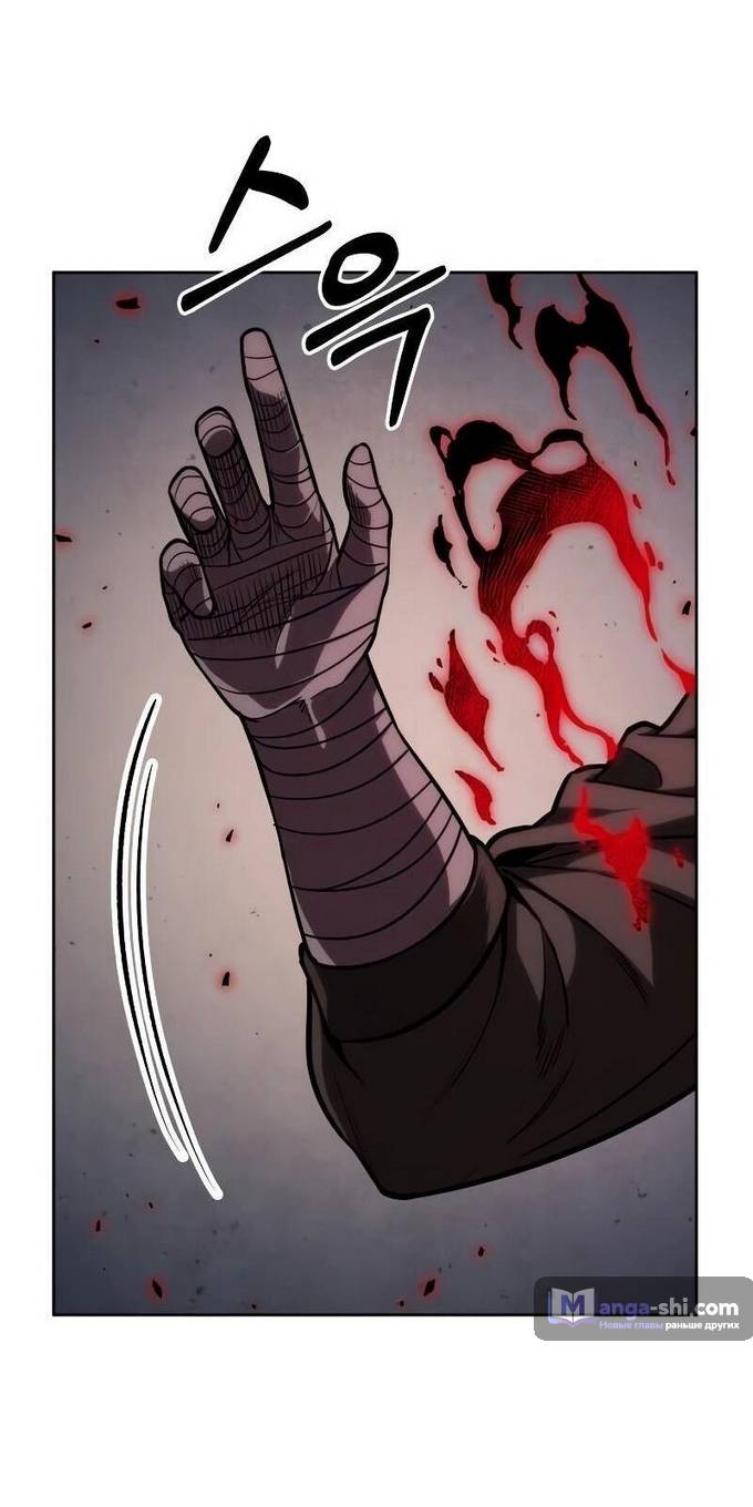 Страница 6 главы 218 манги Наномашины / Nano Mashin