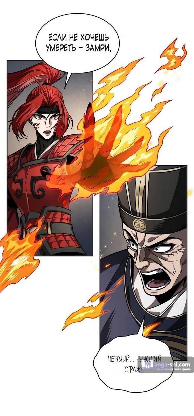 Страница 61 главы 218 манги Наномашины / Nano Mashin