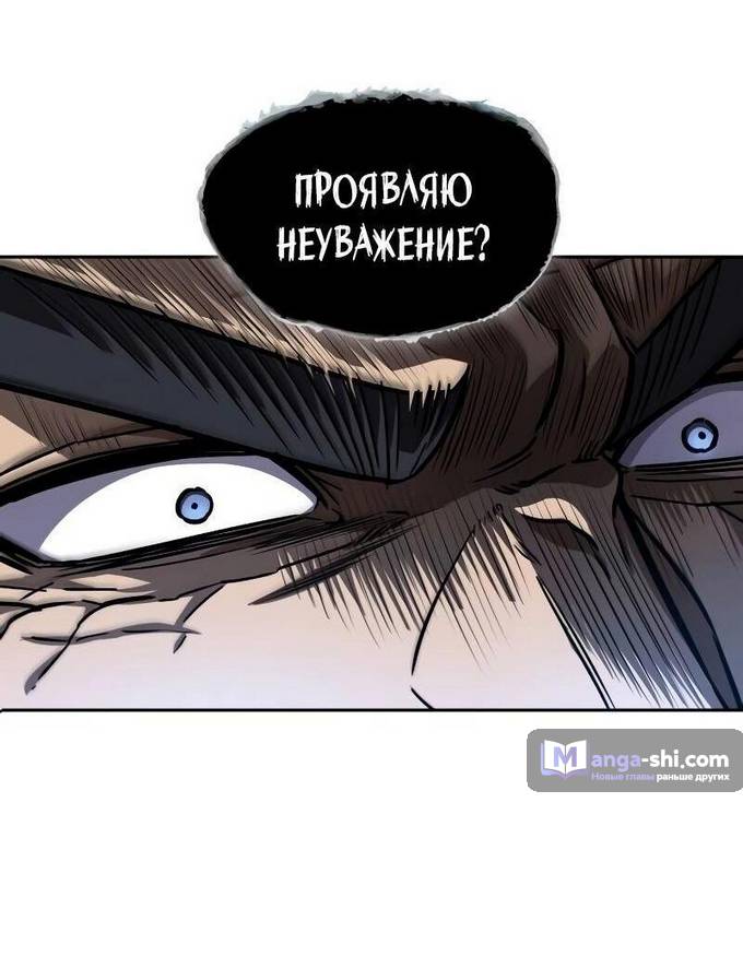 Страница 62 главы 218 манги Наномашины / Nano Mashin