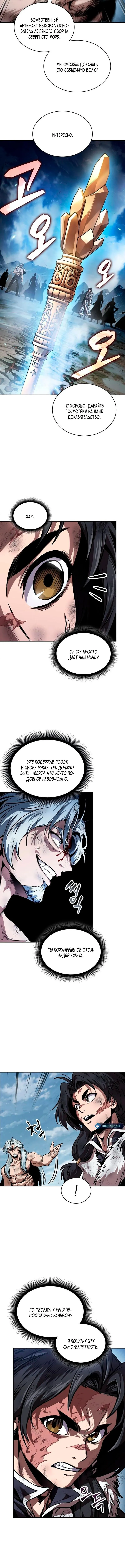 Страница 10 главы 275 манги Наномашины / Nano Mashin