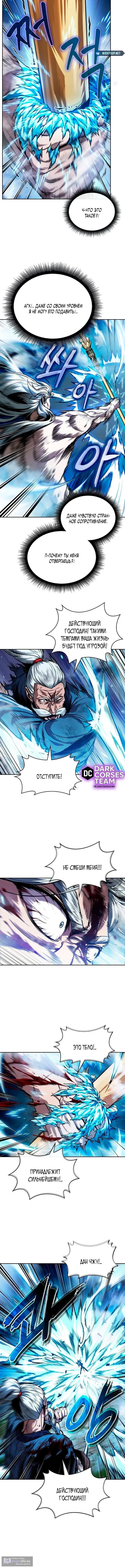 Страница 14 главы 275 манги Наномашины / Nano Mashin