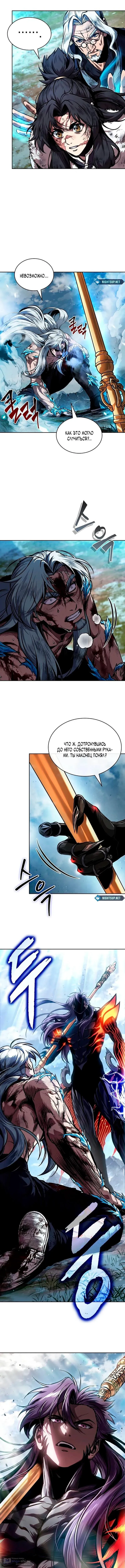 Страница 15 главы 275 манги Наномашины / Nano Mashin