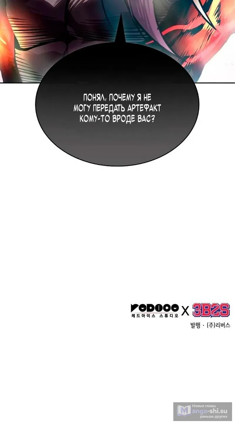 Страница 16 главы 275 манги Наномашины / Nano Mashin