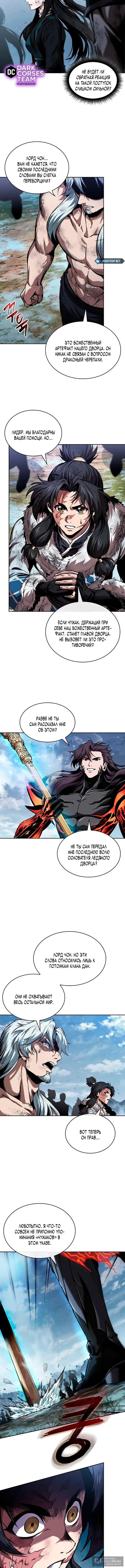 Страница 5 главы 275 манги Наномашины / Nano Mashin