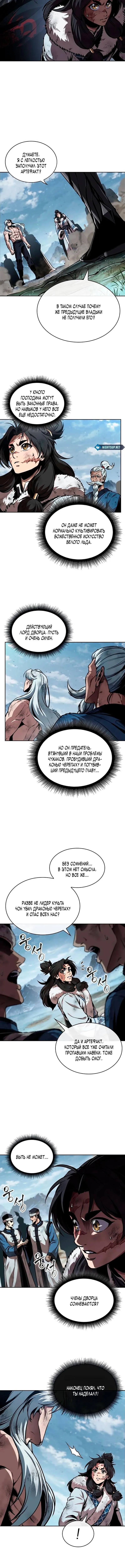 Страница 7 главы 275 манги Наномашины / Nano Mashin