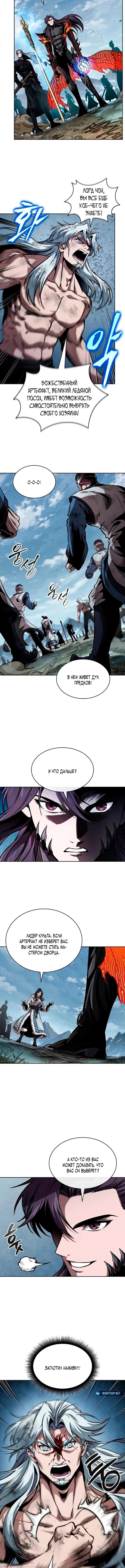 Страница 9 главы 275 манги Наномашины / Nano Mashin