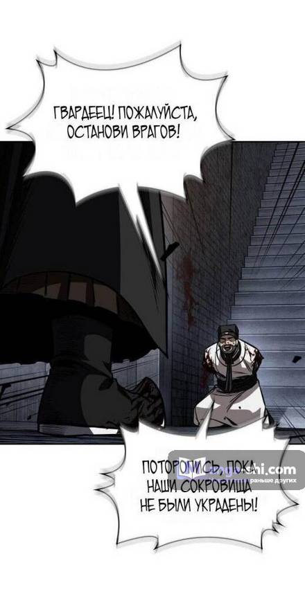 Страница 11 главы 201 манги Наномашины / Nano Mashin