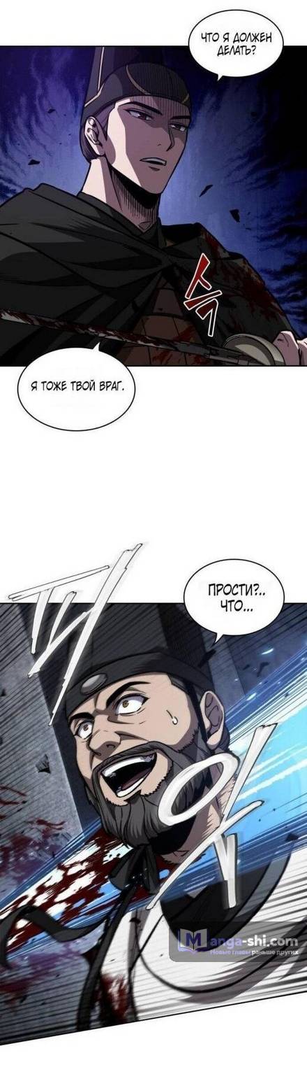 Страница 14 главы 201 манги Наномашины / Nano Mashin