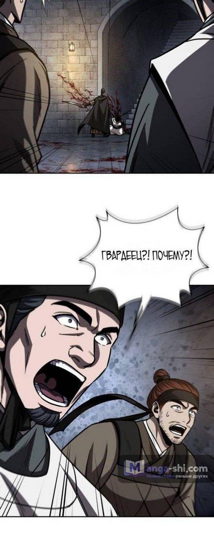 Страница 16 главы 201 манги Наномашины / Nano Mashin