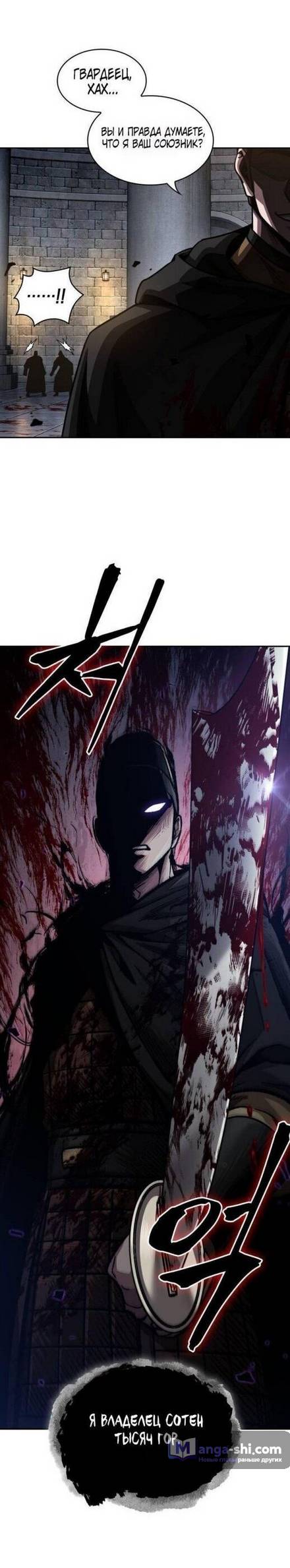 Страница 17 главы 201 манги Наномашины / Nano Mashin