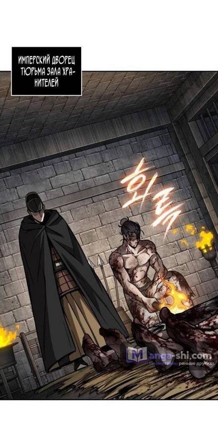 Страница 20 главы 201 манги Наномашины / Nano Mashin