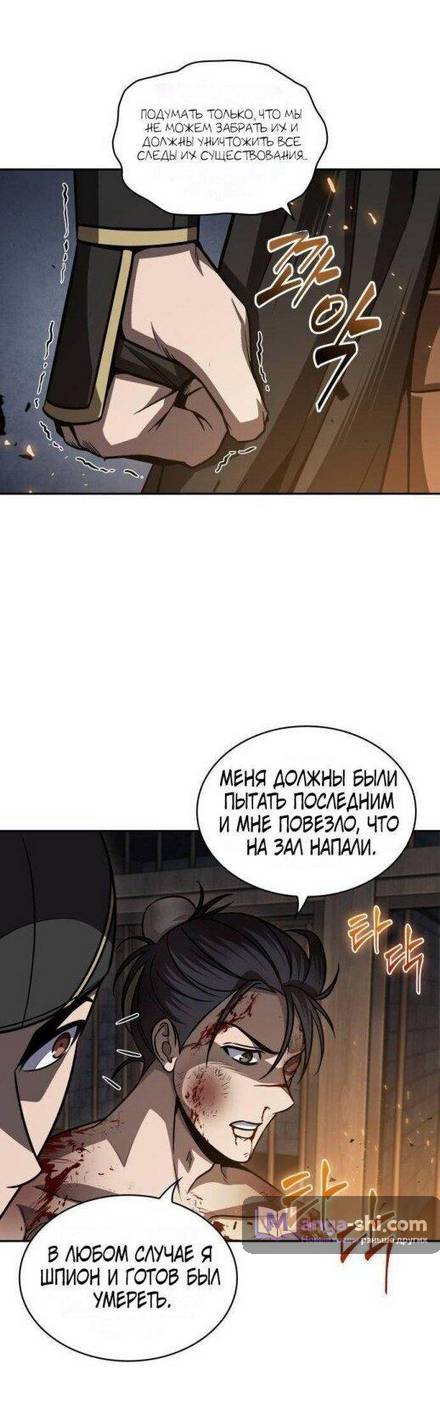 Страница 22 главы 201 манги Наномашины / Nano Mashin