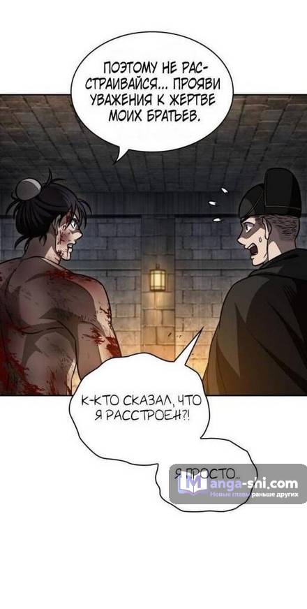 Страница 23 главы 201 манги Наномашины / Nano Mashin