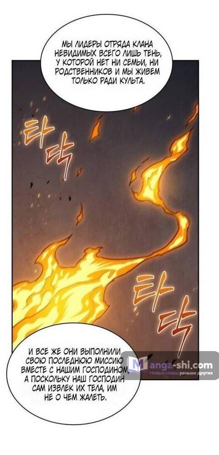 Страница 24 главы 201 манги Наномашины / Nano Mashin