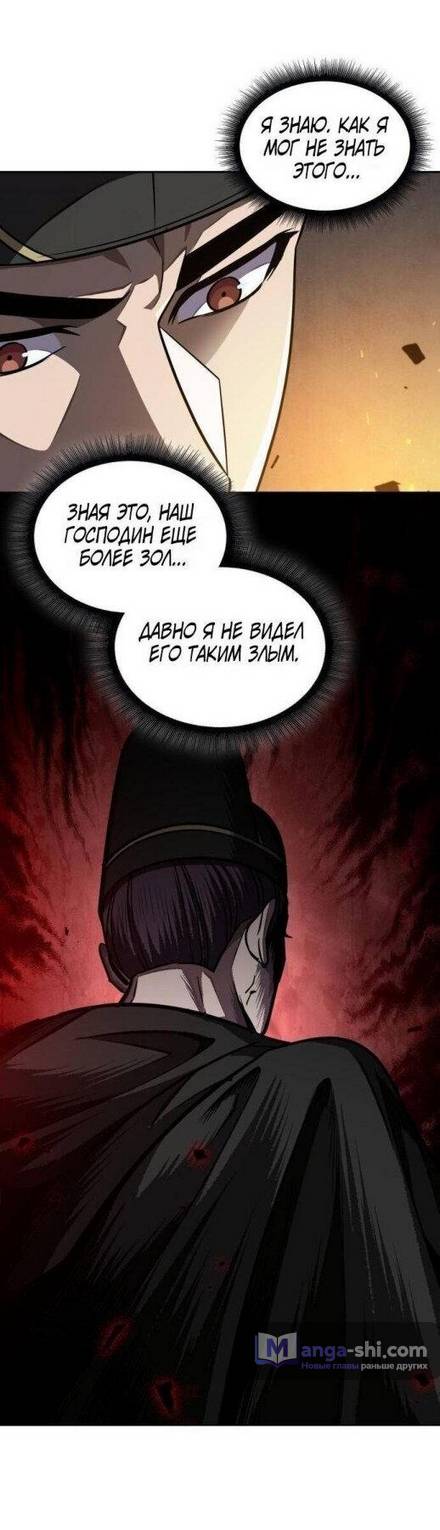 Страница 25 главы 201 манги Наномашины / Nano Mashin