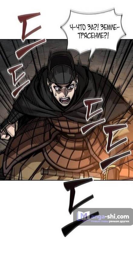 Страница 27 главы 201 манги Наномашины / Nano Mashin