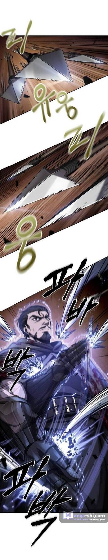 Страница 31 главы 201 манги Наномашины / Nano Mashin