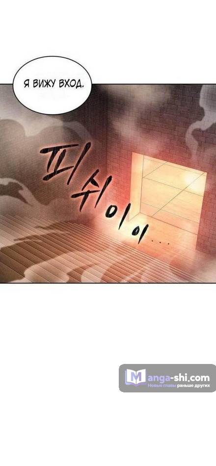 Страница 33 главы 201 манги Наномашины / Nano Mashin