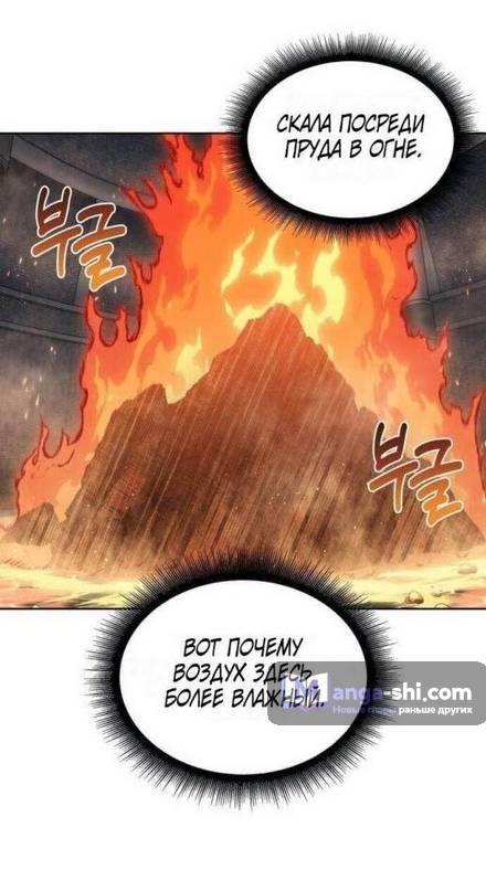 Страница 35 главы 201 манги Наномашины / Nano Mashin