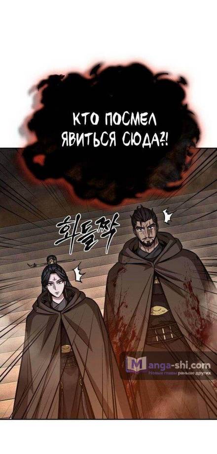 Страница 36 главы 201 манги Наномашины / Nano Mashin