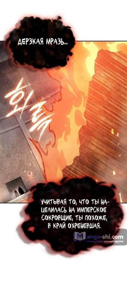 Страница 39 главы 201 манги Наномашины / Nano Mashin