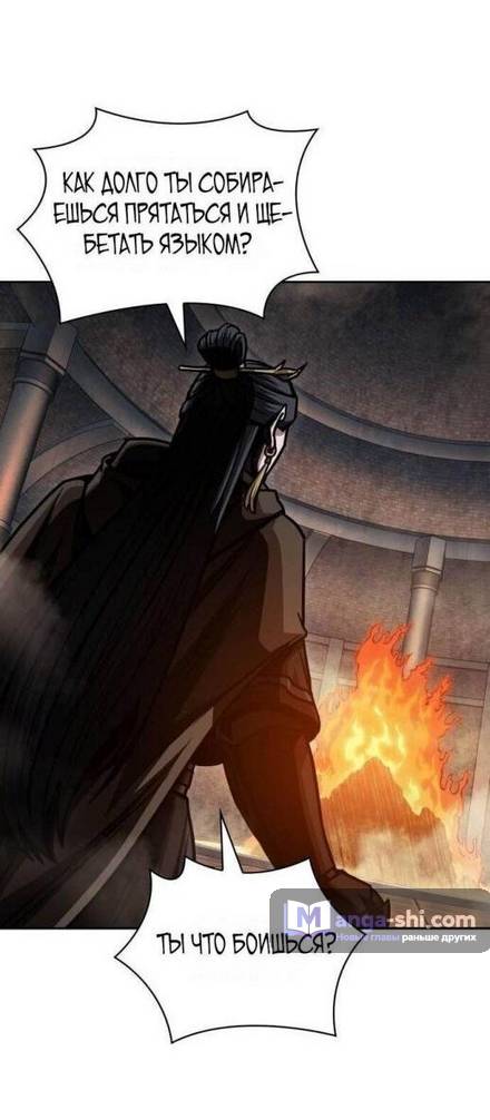 Страница 40 главы 201 манги Наномашины / Nano Mashin