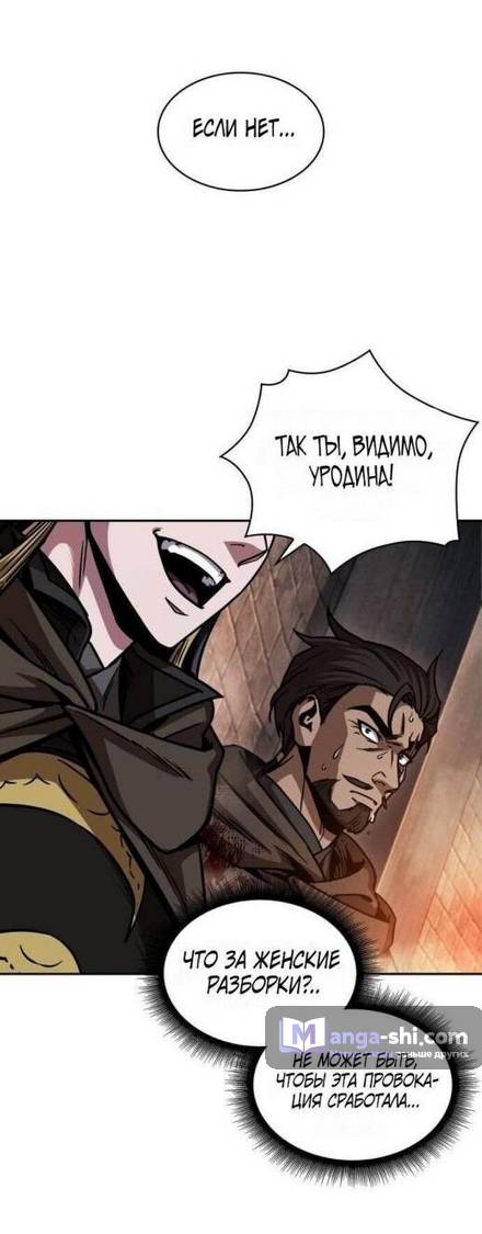 Страница 41 главы 201 манги Наномашины / Nano Mashin