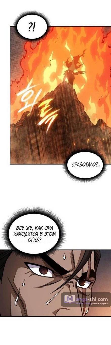 Страница 42 главы 201 манги Наномашины / Nano Mashin